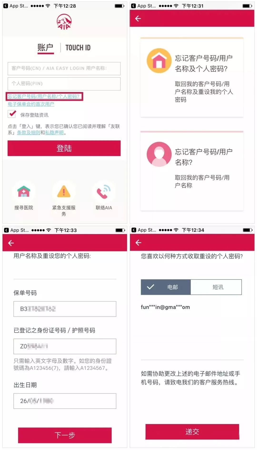 香港友邦怎样查询保单账户？友联系APP使用说明- 香港保险徐TIGER的博客