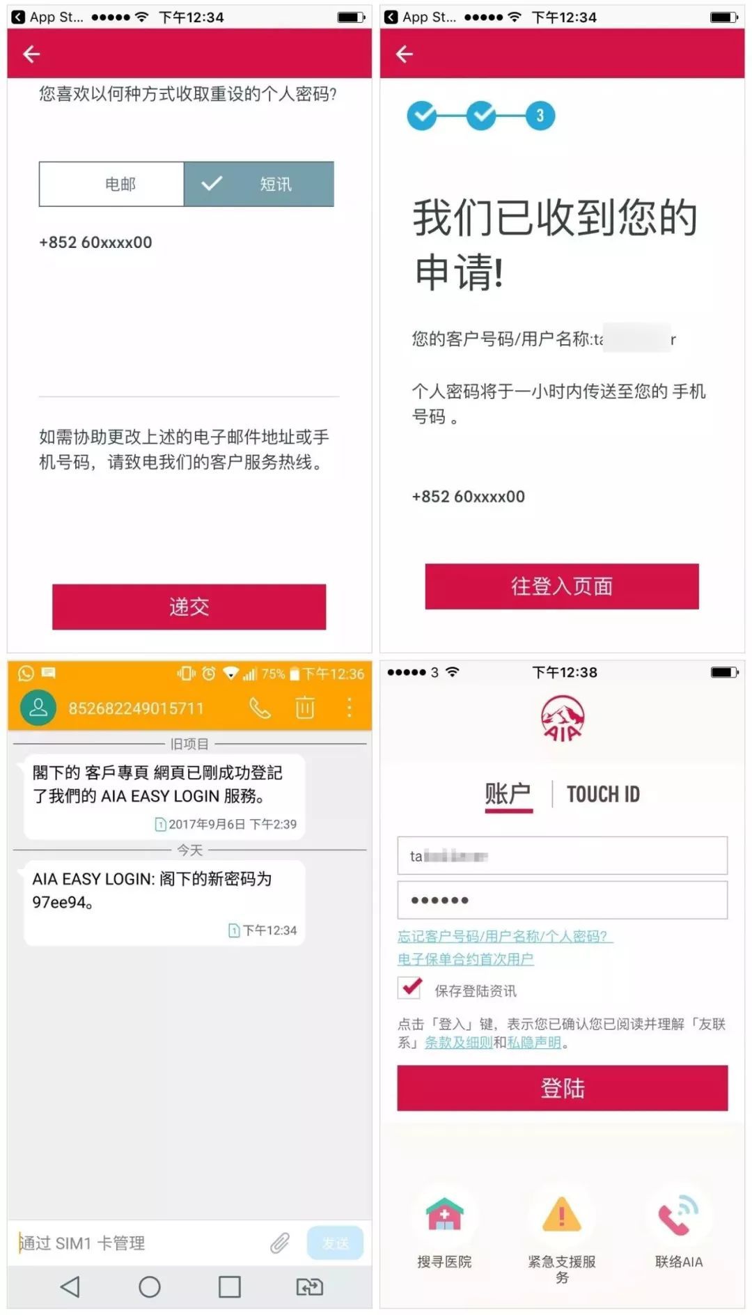 香港友邦怎样查询保单账户？友联系APP使用说明- 香港保险徐TIGER的博客